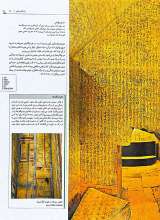 تصاویر بیشتر کتاب دایره المعارف مصور مصر باستان