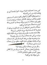 تصاویر بیشتر کتاب یک پاورقی (جلد پنجم: ضحاک)