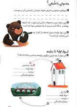تصاویر بیشتر کتاب سرک(جلد اول)