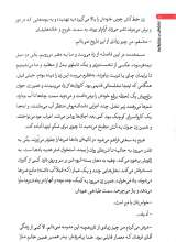 تصاویر بیشتر کتاب اغتشاش در کازابلانکا