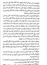 تصاویر بیشتر کتاب کنج حرم