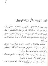 تصاویر بیشتر کتاب ماتیلدا
