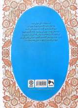 تصاویر بیشتر کتاب راز انگشتر فیروزه