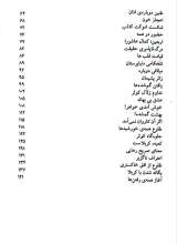 تصاویر بیشتر کتاب چهل روز عاشقانه