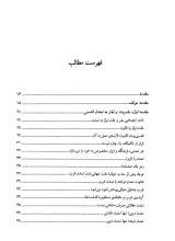 تصاویر بیشتر کتاب تمدن زایی شیعه