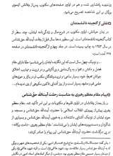 تصاویر بیشتر کتاب عبد کریم