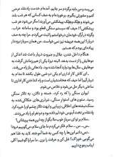 تصاویر بیشتر کتاب شوگرچایی