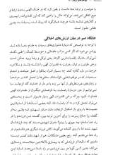 تصاویر بیشتر کتاب پرواز تا بی نهایت: فاز های پرواز 2