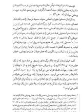 تصاویر بیشتر کتاب فانوسی که افسانه نبود