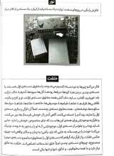 تصاویر بیشتر کتاب پرواز در ونکوور