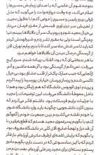 تصاویر بیشتر کتاب کنترل زد