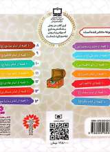 تصاویر بیشتر کتاب 10 قصه از امام عسکری (ع)