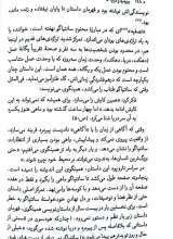 تصاویر بیشتر کتاب پیرمرد و دریا (نشر امیرکبیر)