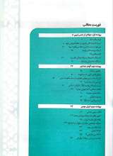 تصاویر بیشتر کتاب مجله خط (شماره 18: آیا دیندارتر شده ایم؟)