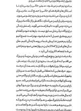 تصاویر بیشتر کتاب نگهبان درخت زیتون
