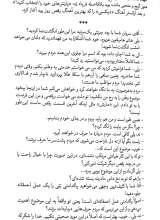 تصاویر بیشتر کتاب بر باد رفته (دو جلدی)