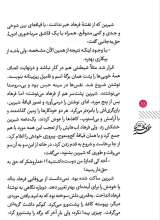 تصاویر بیشتر کتاب هلهله فرشته ها