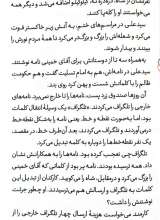 تصاویر بیشتر کتاب مجموعه پر واکن (جلد چهارم: دنیای برعکسی)