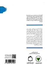 تصاویر بیشتر کتاب مجموعه تا ساحل آرامش (چهار جلدی)