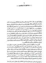 تصاویر بیشتر کتاب استونر