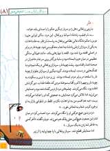 تصاویر بیشتر کتاب سرداران ایران زمین( جلد هشت: امام قلی خان)