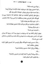 تصاویر بیشتر کتاب خورشید در تبعید (جلد چهار: مسیح در پاریس)