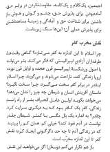 تصاویر بیشتر کتاب تسلیم حق بودن