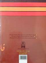 تصاویر بیشتر کتاب پدری از جنس خورشید
