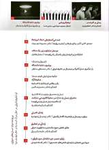 تصاویر بیشتر کتاب مجله خردورزی (شماره ده)