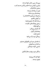 تصاویر بیشتر کتاب سنگ های قصه موشکی ست