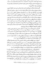تصاویر بیشتر کتاب مدافعان فرهنگی حرم