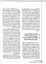 تصاویر بیشتر کتاب فصلنامه ترجمان (شماره 28: 3000000000 نفر در جهان بازی می کنند؛ شما چطور؟)