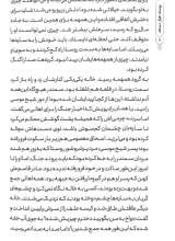 تصاویر بیشتر کتاب یوسف هزار مسجد
