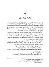 تصاویر بیشتر کتاب ماه و بلوط