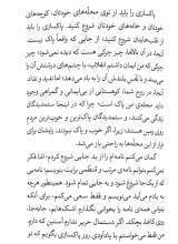 تصاویر بیشتر کتاب انقلاب ما به ما چه داد؟