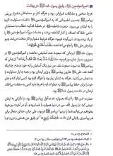 تصاویر بیشتر کتاب قبله کعبه زاد(جلد دو)