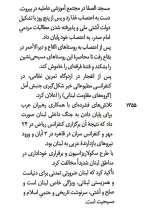 تصاویر بیشتر کتاب تفسیر قرآن (جلد سوم: سوره ناس و فلق)