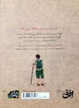 تصاویر بیشتر کتاب هفت خوان و خرده ای