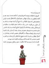 تصاویر بیشتر کتاب رازهای دو عصا