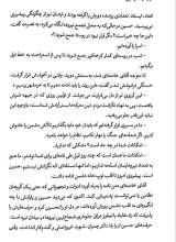 تصاویر بیشتر کتاب سفر سرخ