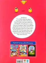 تصاویر بیشتر کتاب برای فردا آماده ای؟ - سفر