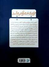 تصاویر بیشتر کتاب خونی که از چراغ می چکید