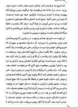 تصاویر بیشتر کتاب قلعه سایه ها
