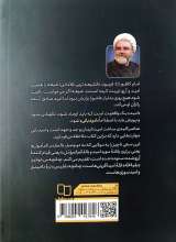 تصاویر بیشتر کتاب امیدبانی