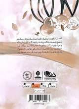 تصاویر بیشتر کتاب پهلوان باشی