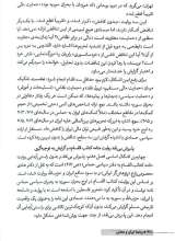 تصاویر بیشتر کتاب روابط ایران و حماس