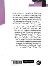تصاویر بیشتر کتاب دوباره نگاه کن