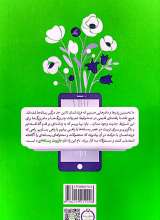 تصاویر بیشتر کتاب فرزندان امروز ، والدین به روز