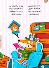 تصاویر بیشتر کتاب قانون های شکلاتی (جلد یازدهم: چکشه این یا دندون ؟!)