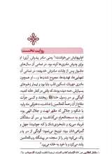 تصاویر بیشتر کتاب شهیده